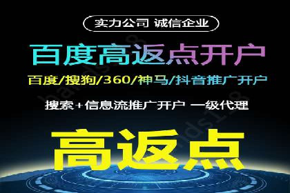案例分析：高效开通百度推广账户